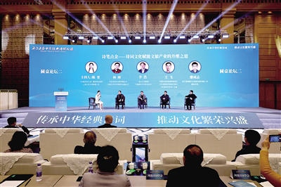 2025中華經典詩詞論壇開幕