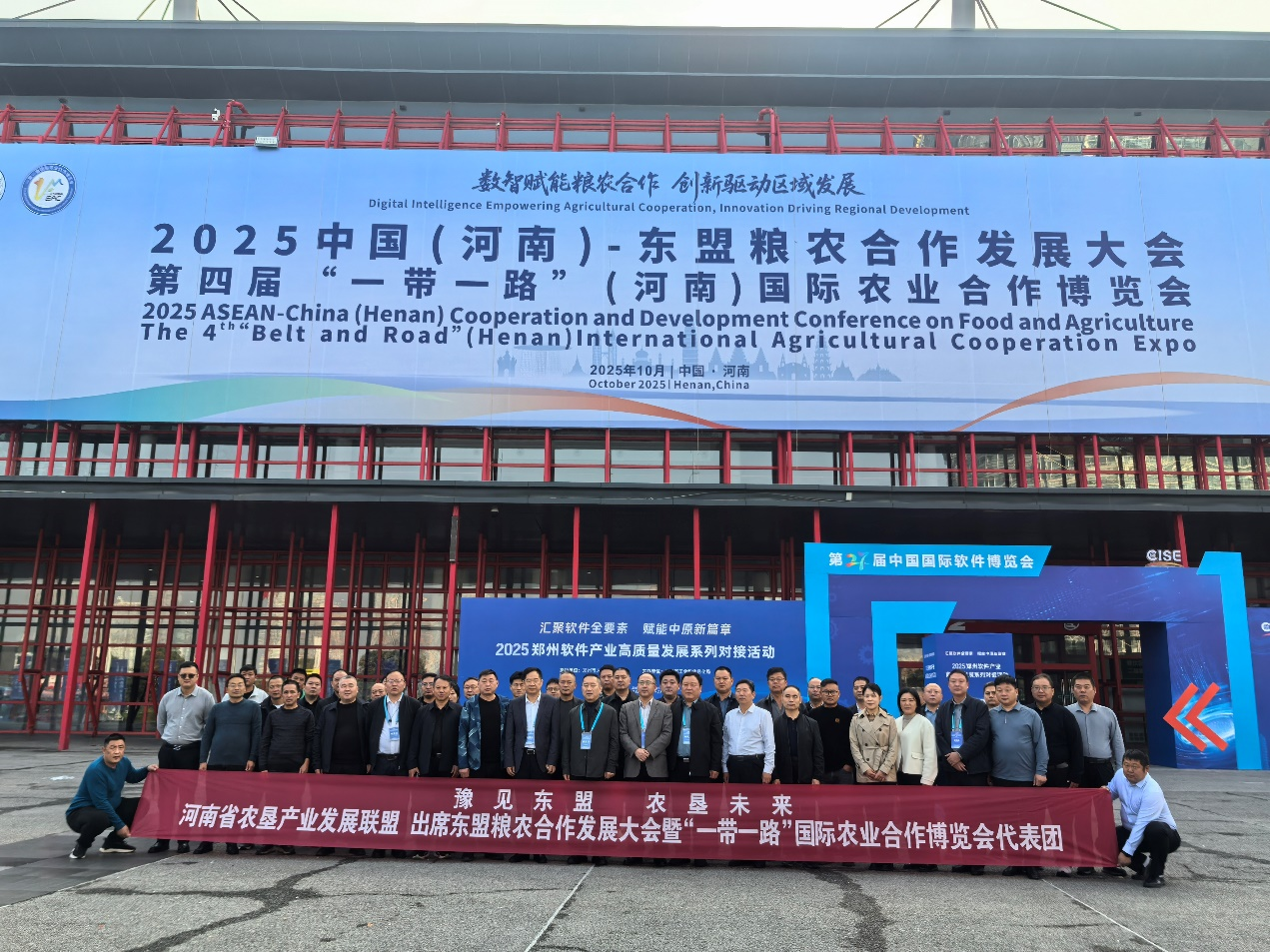 豫見東盟  農(nóng)墾未來  豫墾聯(lián)盟赴東盟糧農(nóng)合作發(fā)展大會暨“一帶一路”國際農(nóng)業(yè)合作博覽會參觀交流    豫見東盟  農(nóng)墾未來  豫墾聯(lián)盟赴東盟糧農(nóng)合作發(fā)展大會暨“一帶一路”國際農(nóng)業(yè)合作博覽會參觀交流