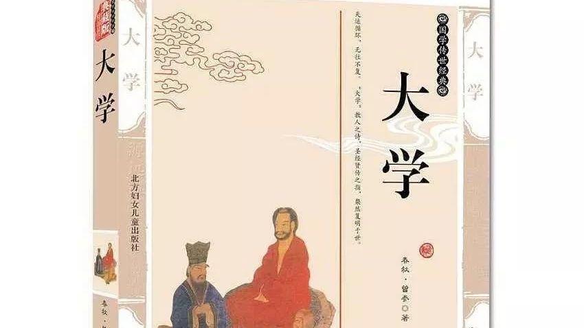 「好书推荐」研读《大学》有感 ——大学之道,在明明德,在亲民在止于至善|大学|世人|治国_新浪新闻