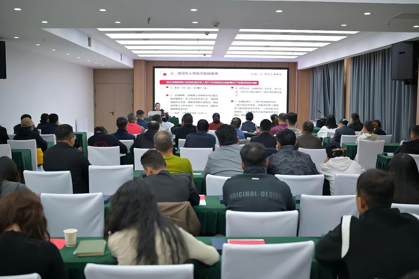 2025年10月28日，阿克苏分行受邀参加退役军人军创贷政策宣讲会，金融赋能创业梦想2