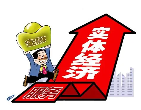 融资需求不振,金融支持实体经济应如何再优化 - 21经济网