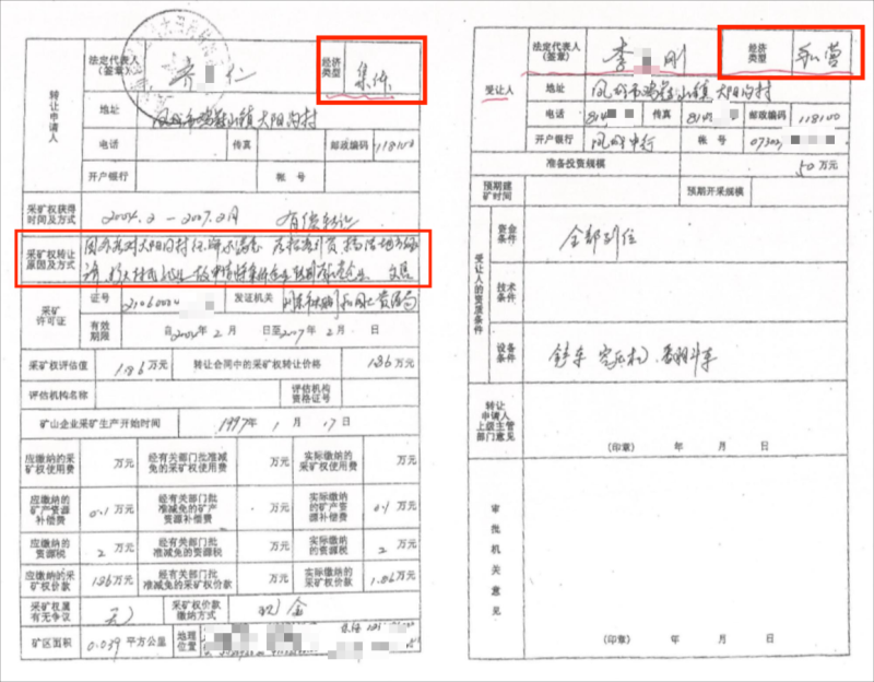 遼寧鳳城：百萬噸水鎂礦的十年悲歡路