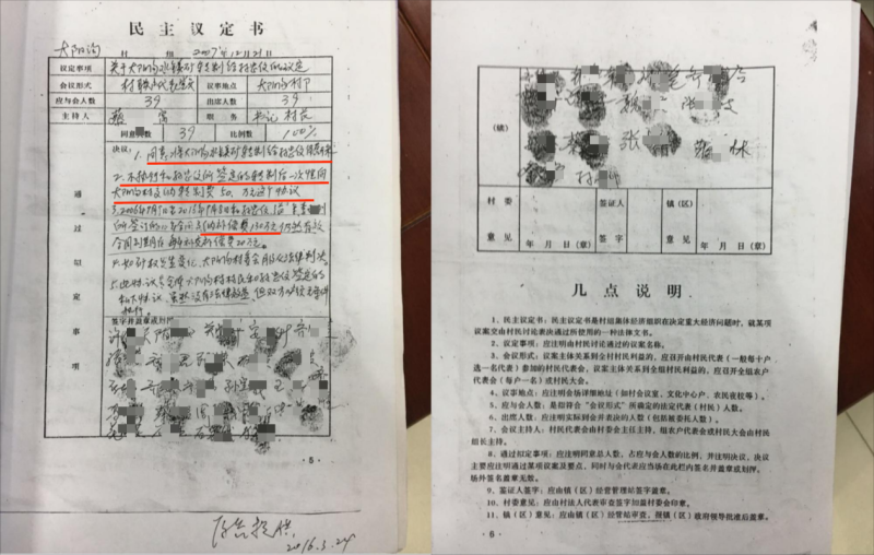 遼寧鳳城：百萬噸水鎂礦的十年悲歡路