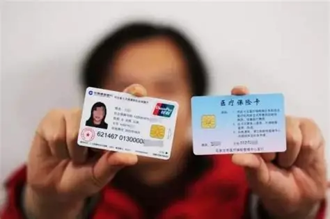 医保卡什么样子?一文带你了解医保卡外观和基本信息-普普保