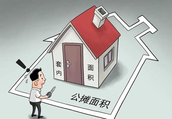 公攤面積的歷史、影響及取消辦法 - 知乎