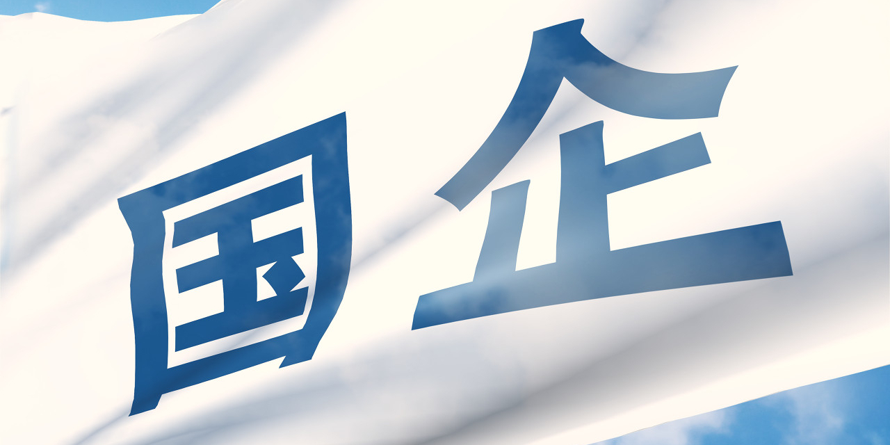 财政部：1—9月全国国有及国有控股企业营业总收入同比增长1.2% - 经济观察网 － 专业财经新闻网站