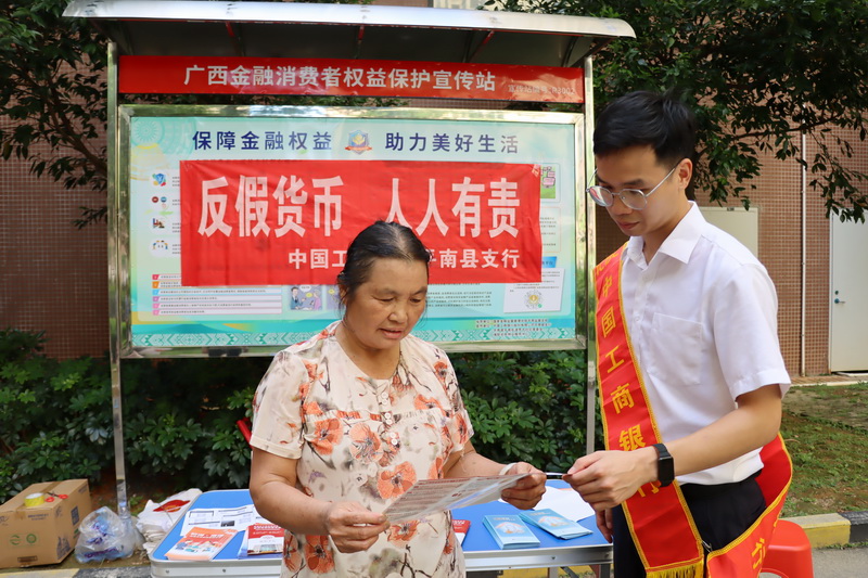 2025年9月16-17日，平南支行组织两网点分别到平南街道龙祥社区、罗合社区开展2025年反假货币宣传月活动1