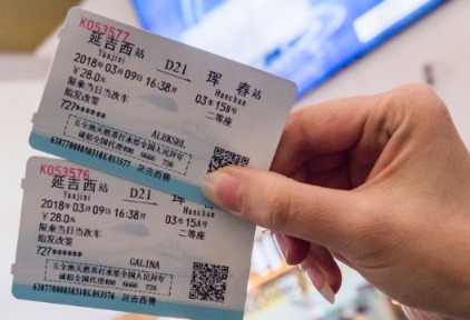 12306改版升級(jí)，買火車票可以打折了 - 環(huán)球旅訊(TravelDaily)