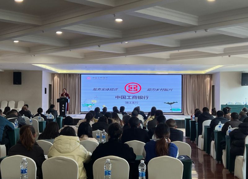 政策讲解。工行成都蒲江支行供图