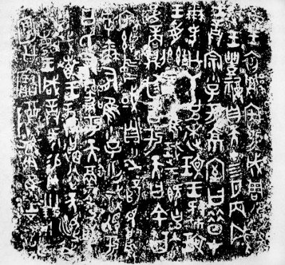 “宅兹中国”的文明意涵 “宅兹中国”的文明意涵