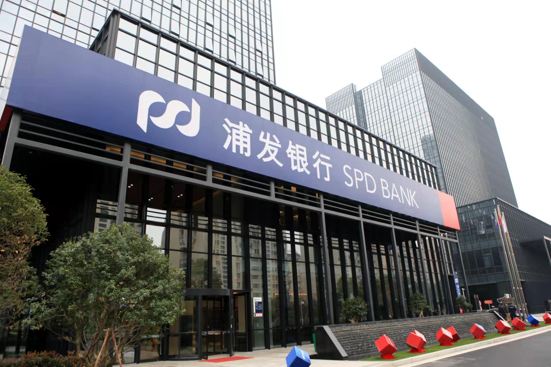 浦发银行推出“卓信财富号”，打造全旅程财富管理体验__财经头条