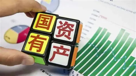 落实「过紧日子」,财政部打算先盘活这40万亿国有资产 - 云南云天咨询有限公司