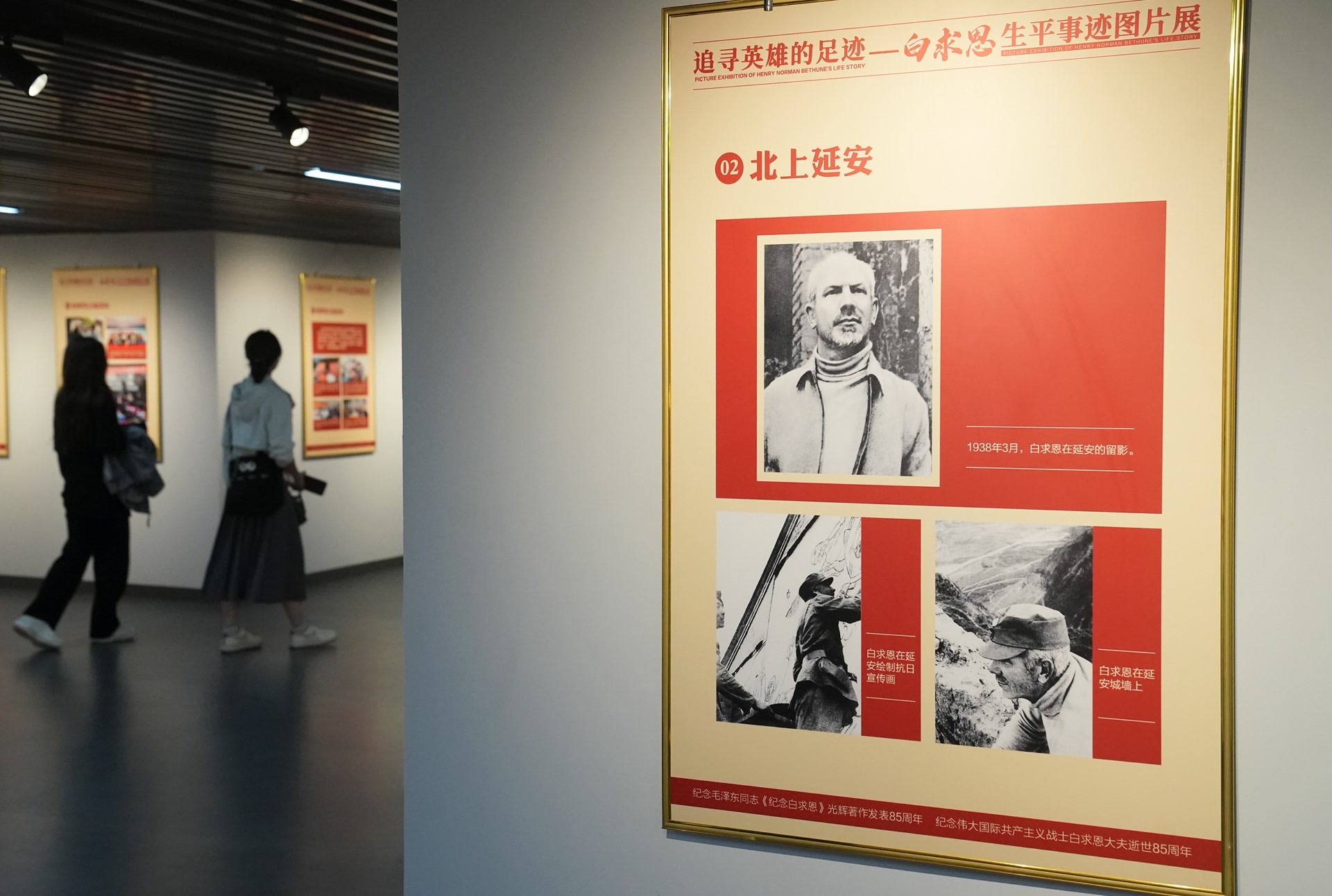 抗日战争纪念馆上新展,近300张照片再现白求恩的一生