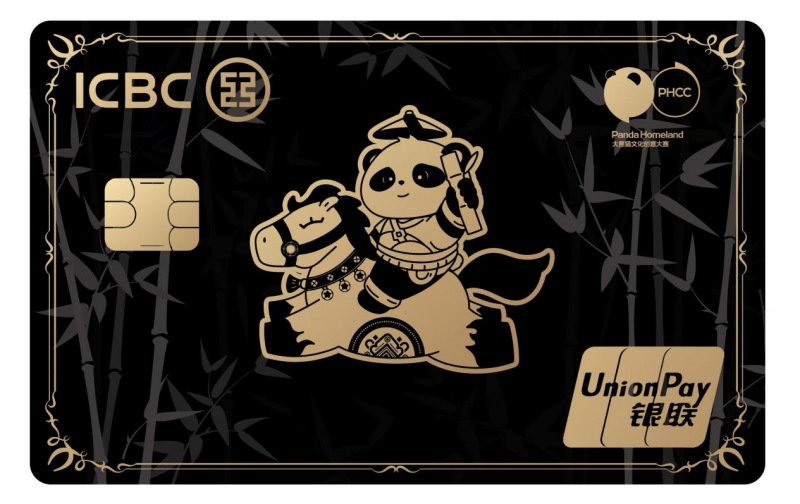 “熊猫家园赤竹侠”马年尊享版联名借记卡（黑金卡）。工行成都分行供图