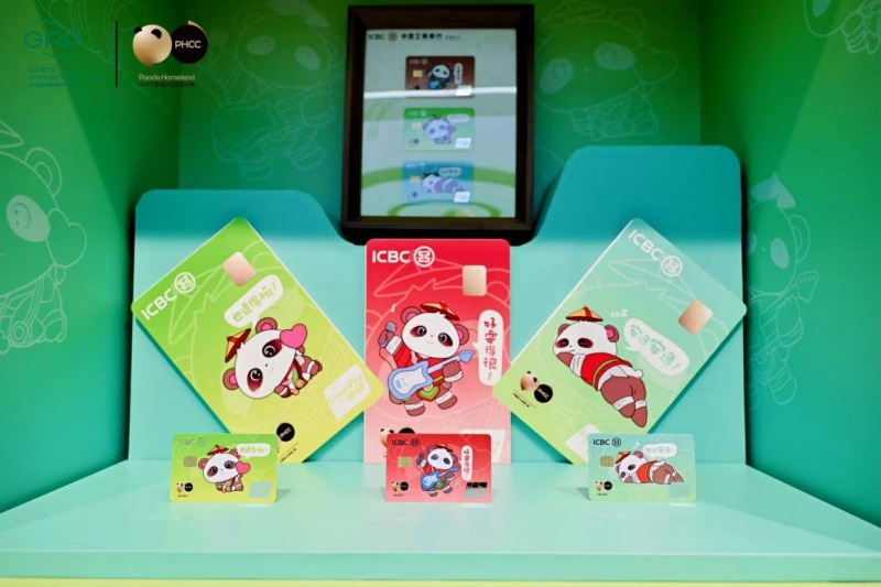 “熊猫家园”联名系列产品。工行成都分行供图