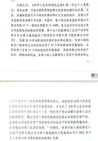 辽宁营口：合法股权交易之后看营商环境