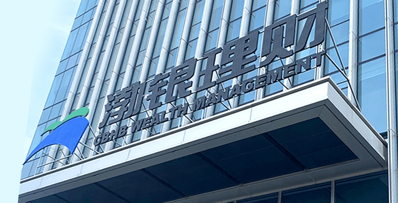 渤银理财官网 CBHBWM