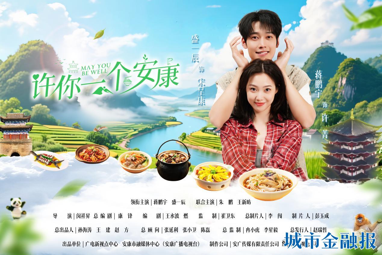 /Volumes/《戰(zhàn)神王爺》A/20251214《許你一個(gè)安康》/海報(bào).jpeg海報(bào)