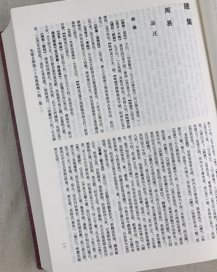 先秦文学名作欣赏图册_360百科