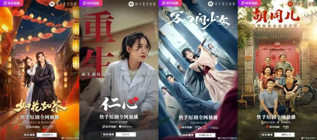 微短剧进阶战,抖音快手争先抢“破亿”-36氪