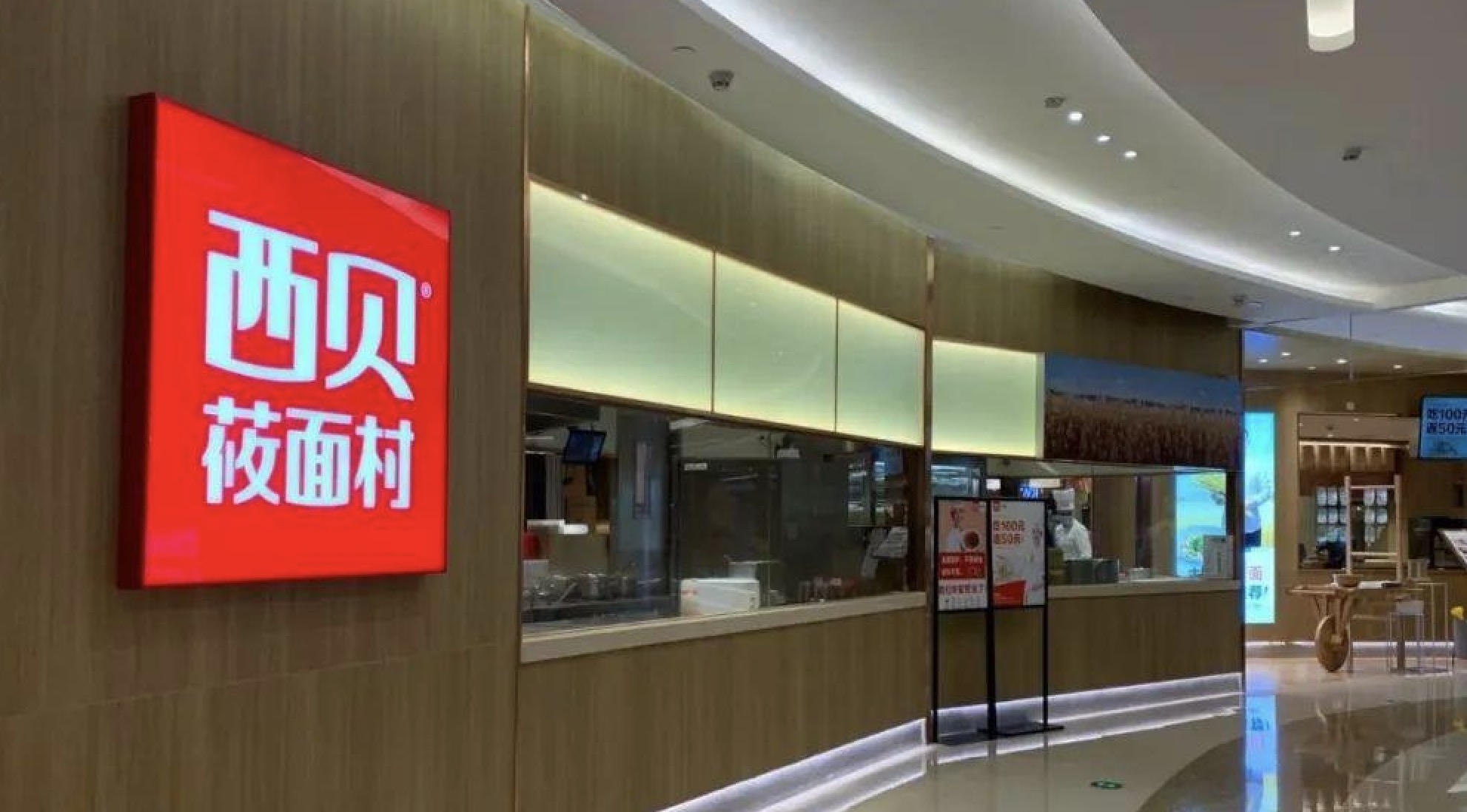 西贝与罗永浩“预制菜”争议事件舆情研究报告