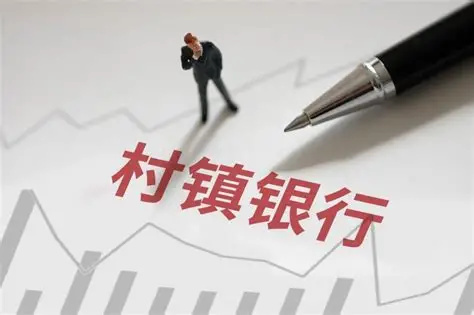 改革重组再添案例，山西银行拟收购4家村镇银行合并设立分支机构|山西银行|银行|山西省_新浪新闻