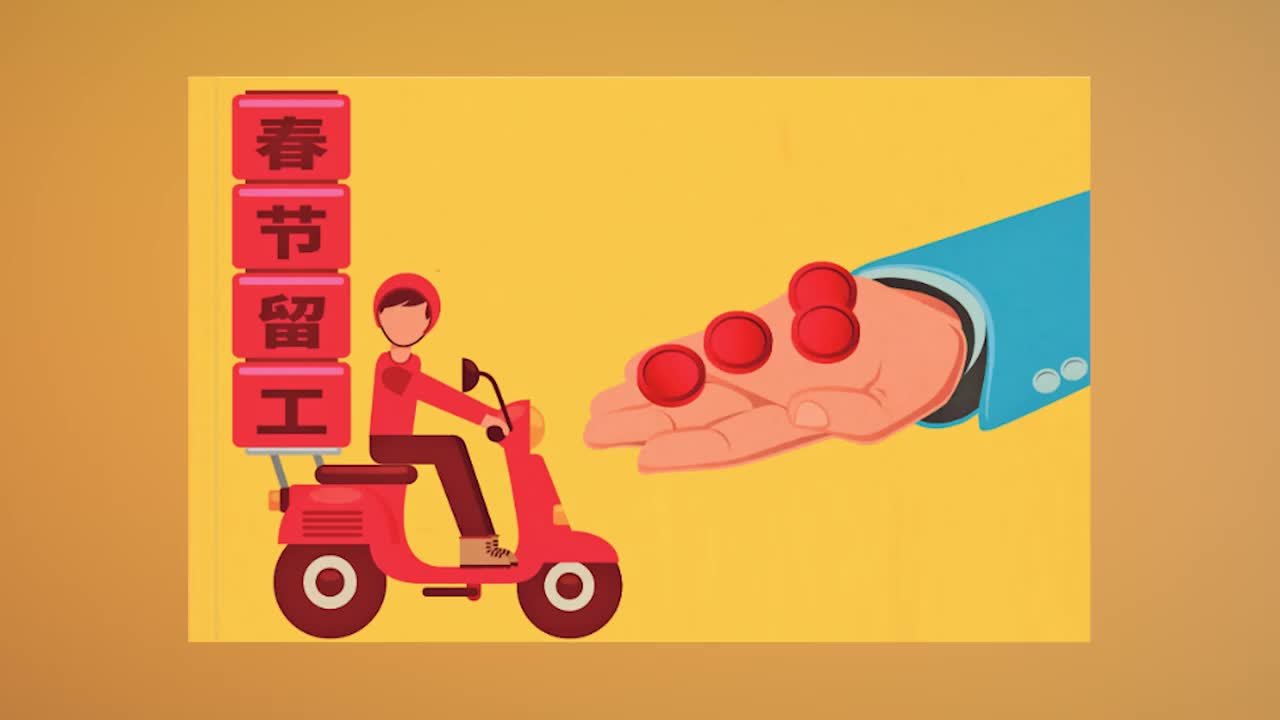 江苏多地出台春节稳岗留工措施_凤凰网视频_凤凰网