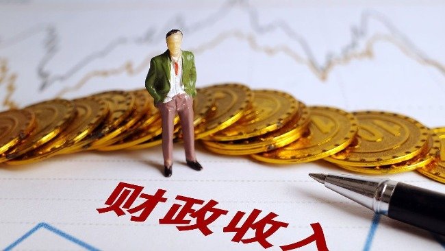 财政部：1-8月累计全国一般公共预算收入138043亿元 扣除留抵退税因素后增长3.7%_凤凰网财经_凤凰网