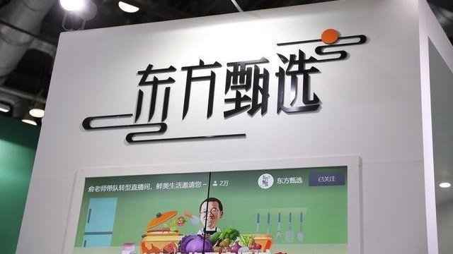 贡献八成以上营收 东方甄选成功“上位”_凤凰网