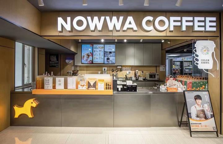 3年开店1800家,NOWWA挪瓦咖啡如何逆势崛起 - 知乎