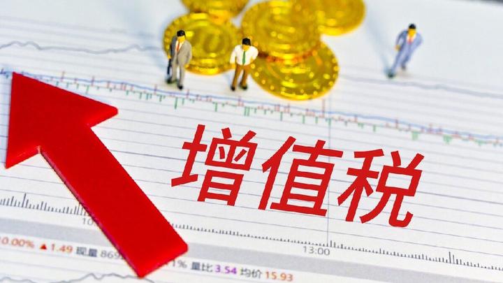 2023年新出台三项增值税政策即问即答 - 知乎