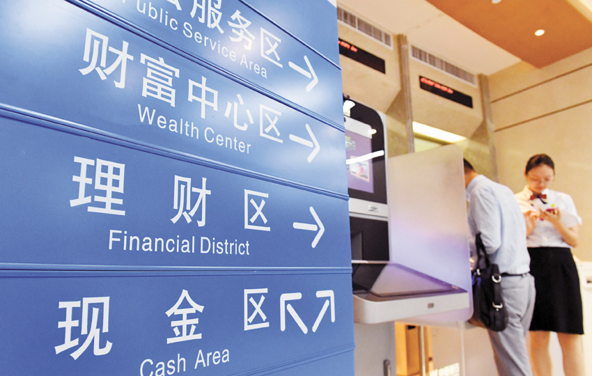 第三季度银行盈利情况开始好转 省内银行主营业务表现明显分化_江南时报