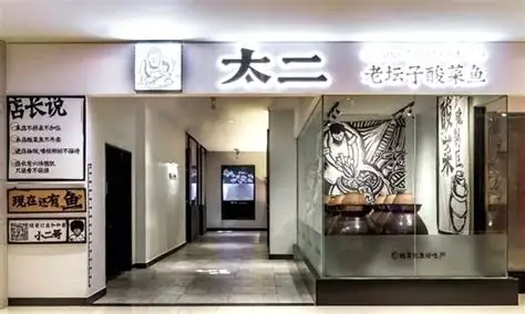 北有“渝是乎”，南有“太二”，酸菜鱼为何这么火？_北京时间