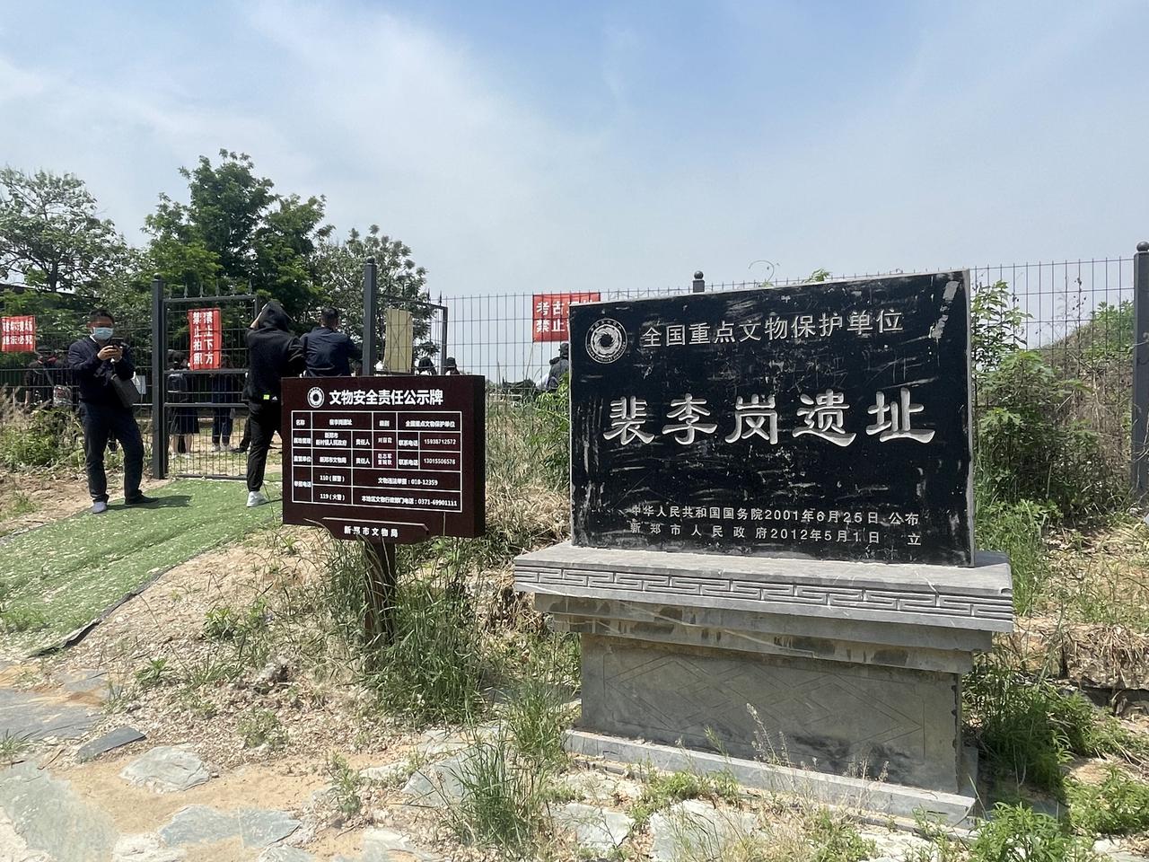 行走河南·读懂中国丨走进新郑裴李岗遗址，探寻8000年农耕文化 - 河南新闻 - 新乡网新闻中心