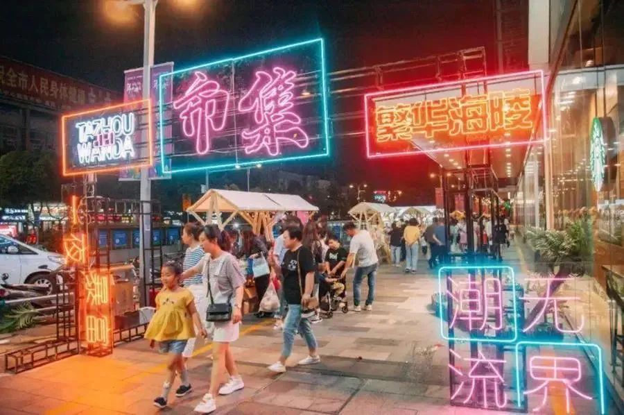 上海发布城市夜间经济发展指引！多地“夜经济”稳步复苏-数艺网