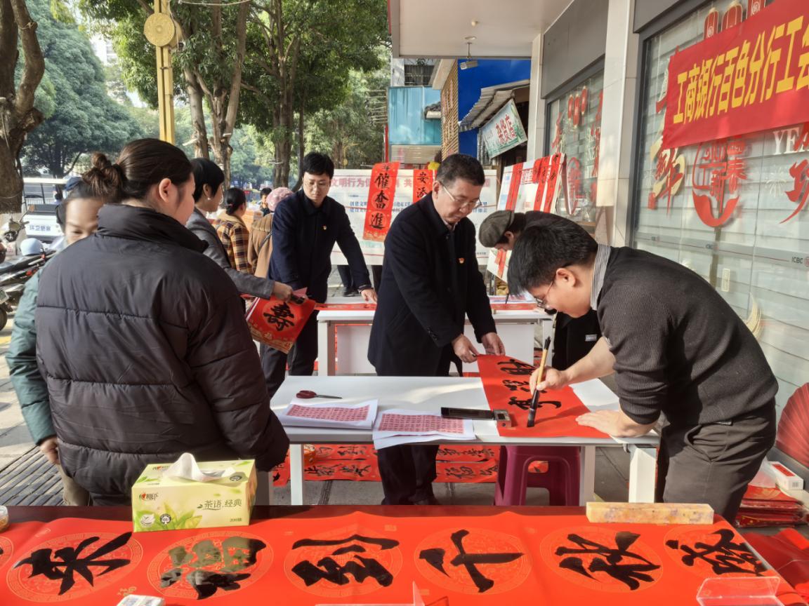 工行田陽(yáng)支行“迎新春送福聯(lián)”活動(dòng)1