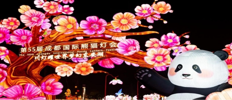 第55屆成都國際熊貓燈會點亮東安湖。工行成都分行供圖