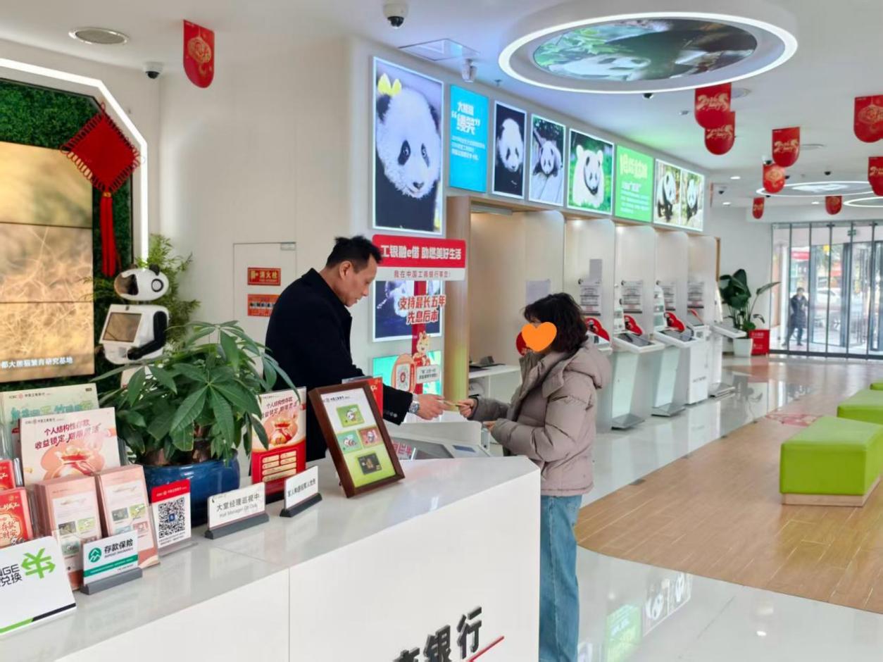 位于太升南路的工商银行成都分行熊猫网点。工行成都分行供图