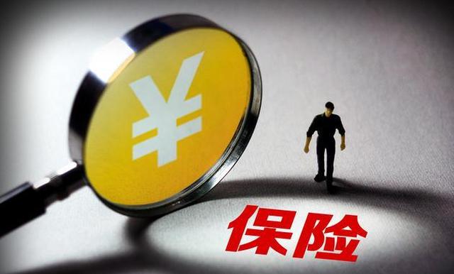 保险公司有大小的区别吗?小公司的保险靠谱吗?看完我才知道!__财经头条