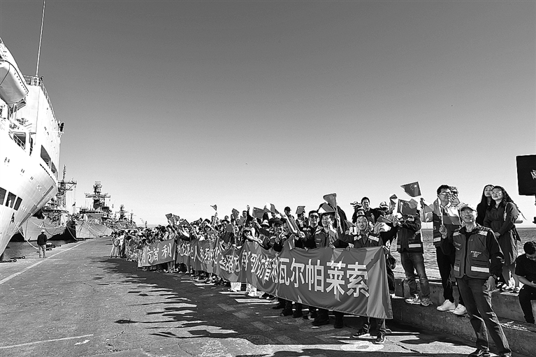 中國海軍“絲路方舟”號醫(yī)院船訪問智利