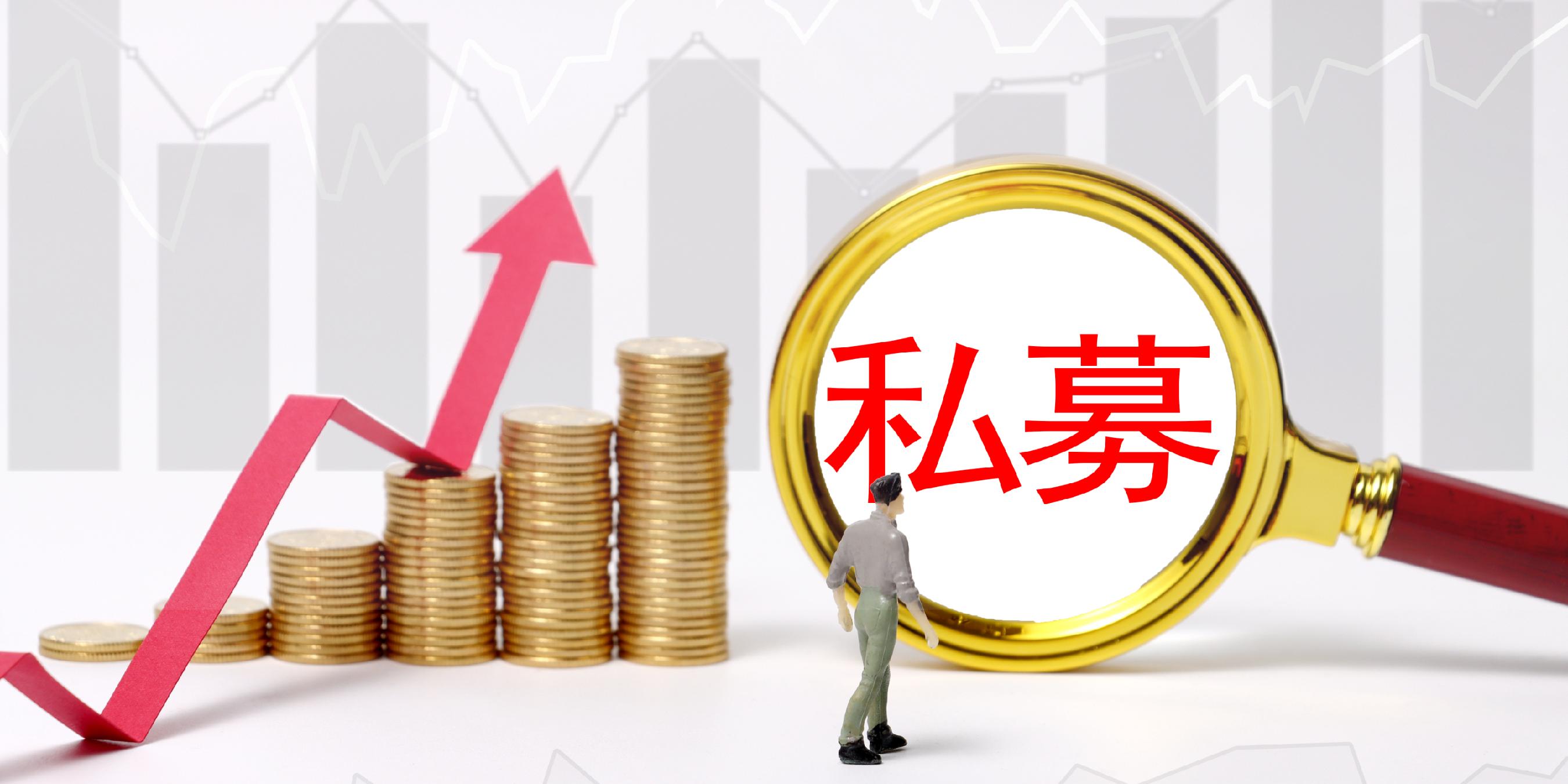 证券类私募行业加速洗牌 年内超500家证券类私募注销 - 经济观察网 － 专业财经新闻网站