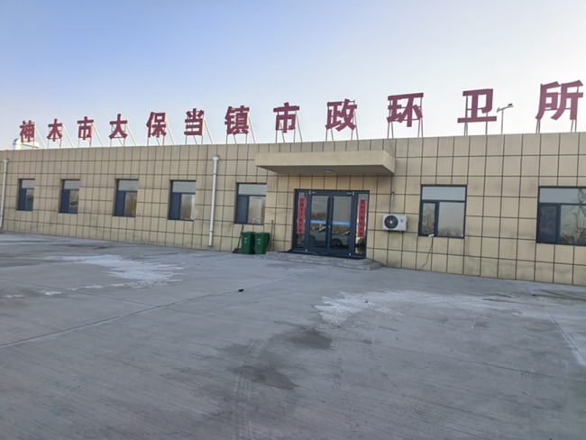 神木市大保当：镇园一体融共生 工业强基启新程