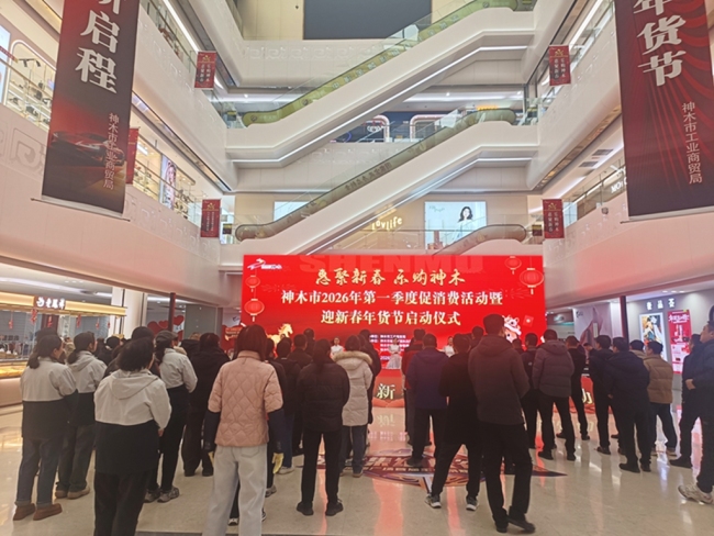 乐购神木：激活消费“一池春水”