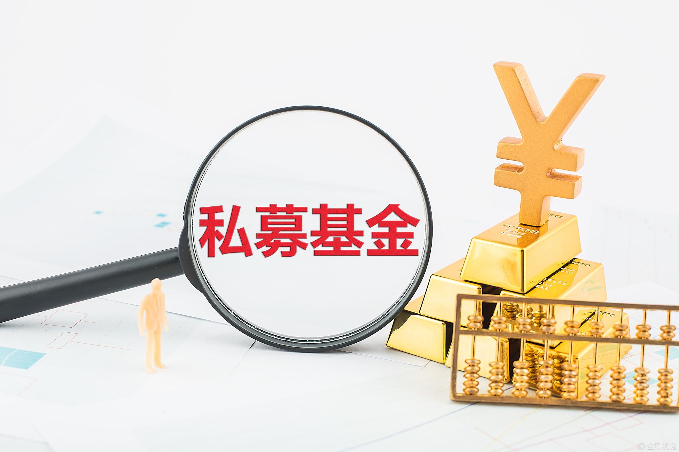 私募规模首次突破3万亿：私募FOF优势凸显，机构投资渐增_凤凰网财经_凤凰网