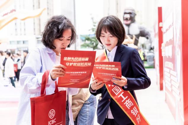 工商银行新疆分行开展金融知识进商圈活动（2024年9月7日摄）。
