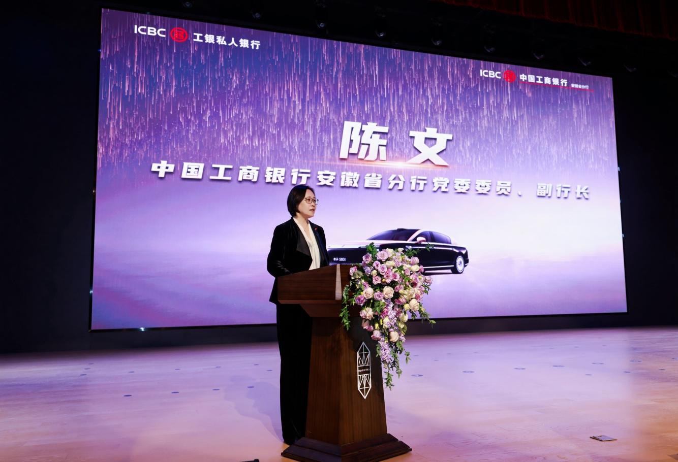 陈文副行长致辞