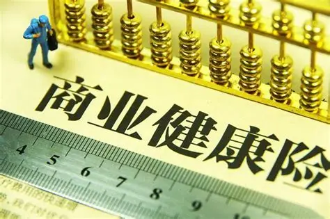 大病保险托底商业健康险渐成大众新需求|大病保险|医疗保险|健康保险|农银人寿|健康险|托底|商业|保险|大众|需求|大病|保障|服务|居民 ...