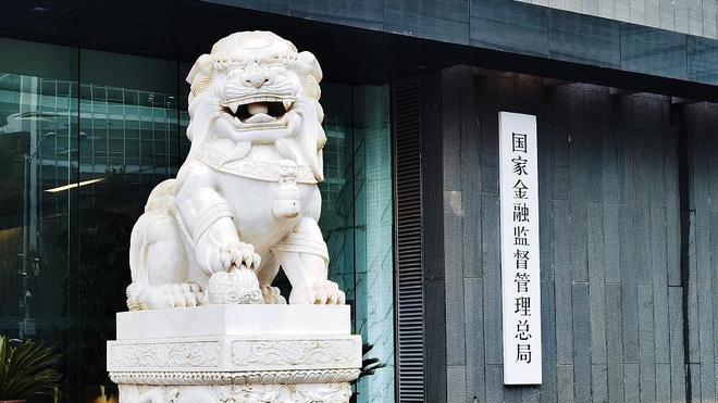 金融监管总局最新部署，2025年有六大重点任务_凤凰网