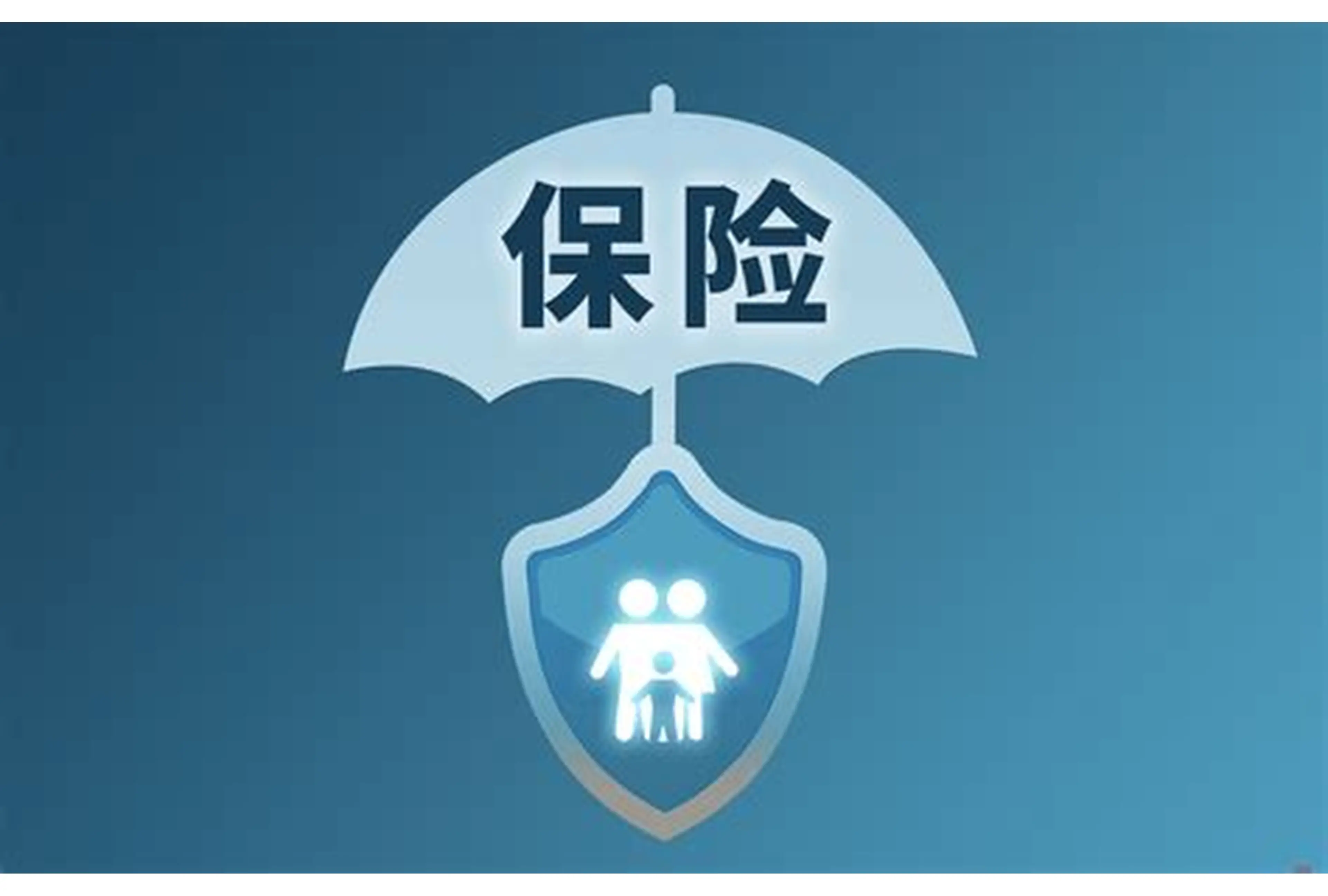 加快数字化转型 保险业平均承保自动化率超过55% - 上海商网