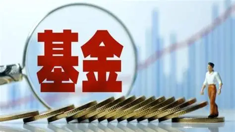 什么是基金？基金有哪几个类型-百度经验